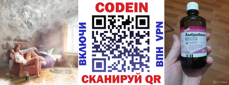 Codein Purple Drank Дагестанские Огни